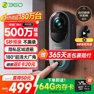 360可視門鈴6 哨兵版500萬像素超清畫質(zhì)家用監(jiān)控智能門鈴電子貓眼攝像頭無線wifi手機(jī)遠(yuǎn)程預(yù)錄制