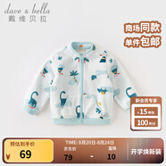 戴維貝拉（DAVE＆BELLA）春秋兒童外套男童秋裝女童寶寶衣服童裝男孩嬰兒搖粒絨棒球服服裝 恐龍印花【DB396-V】 100 cm（建議身高90-100cm）