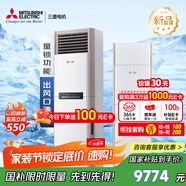 三菱電機(jī)（Mitsubishi Electric）VC系列2匹新二級能效19-29㎡適用變頻冷暖 空調(diào)省電柜機(jī)國家補(bǔ)貼 MFZ-VC50VA