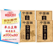 【全4冊】中國畫白描描摹本 入門國畫工筆國風古風花卉人物底稿線稿描紅基礎書毛筆繪畫練習教材