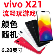 vivo X20 全面屏通雙卡X21游戲智能手機老人學(xué)生 星耀紅 4G通_套餐一__64GB