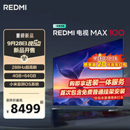 小米（MI）REDMI 電視 MAX100 一級能效版 100英寸 288Hz【送裝一體服務(wù)】會議電視家電國家補貼 L100RC-MAXE