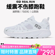 R2 REAL RUNR2云跑鞋專業(yè)馬拉松跑步鞋男女網(wǎng)面透氣競(jìng)速慢跑鞋減震耐磨 月光白【建議拍大一碼】 44