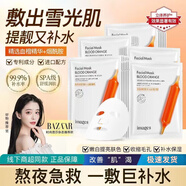 形象美（images）【60片】玻尿酸美白面膜補水保濕收縮毛孔提亮膚色提拉緊致滋潤嫩 形象美血橙面膜60片
