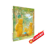 小樹(shù)苗繪本館：誰(shuí)吃了我的粥