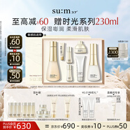 蘇秘37°（Su:m37°）【百補(bǔ)】時(shí)光肌底禮盒7件套386ml水乳呼吸套盒護(hù)膚品禮盒生日禮物