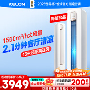 科龍空調(diào)3匹 海信出品 靜省電 新一級(jí)變頻冷暖柜機(jī)立式客廳家用以舊換新國家政府補(bǔ)貼KFR-72LW/QS1-X1A