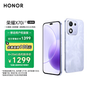 榮耀X70i 【移動(dòng)用戶特惠】一億像素 大屏AI 6000mAh大電池 銀發(fā)人群 8+256 玉蘭紫 5G手機(jī)