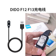 RYSY適用DIDO智能運(yùn)動(dòng)手表磁吸性充電器充電線數(shù)據(jù)線配件 DIDOF12F13充電線【2.84】