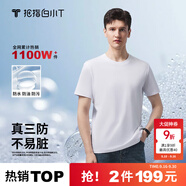 拇指白小T【三防T】二代短袖t恤男女純棉夏季圓領(lǐng)白小丅打底衫小白t 【拍1發(fā)2】男款-皓白+皓白 XL
