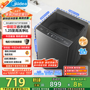 美的（Midea）波輪洗衣機(jī)全自動(dòng)家用 MB80V36DT 8公斤變頻 至高1.25洗凈比超凈洗 抗菌螨 以舊換新 家電國家補(bǔ)貼