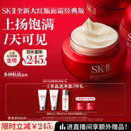 SK-II大紅瓶面霜100g乳液護膚品抗皺套裝禮盒sk2化妝品全套生日禮物女