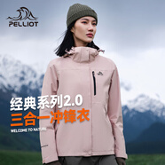伯希和（Pelliot）【山野經(jīng)典2.0】沖鋒衣三合一秋冬男女戶(hù)外保暖外套12340106粉L