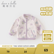戴維貝拉（DAVE＆BELLA）春秋兒童外套男童秋裝女童寶寶衣服童裝男孩嬰兒搖粒絨棒球服服裝 紫色花園【DB396-W】 140 cm（建議身高130-140cm）