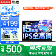 聯(lián)想小新Pro14筆記本電腦 標(biāo)壓酷睿版設(shè)辦公游戲高性能輕薄本揚(yáng)天V商務(wù)計(jì)編程全能本大學(xué)生網(wǎng)課手提本 i5-13420H 32G內(nèi)存 1TB固態(tài)V14 全新升級(jí) IPS全高清屏 游戲級(jí)顯卡 Wi-Fi