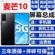 蚩云華為麥芒11 麥芒10 10SE 麥芒30 40 20 A20屏幕總成麥芒9 麥芒8 麥芒7 麥芒6 麥芒5觸摸液晶顯示屏 麥芒10屏幕總成【加中框-白色】純原京東方物料