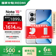 小米紅米Note15 Pro+【國家補貼】新品5G小米紅米手機  REDMI 第四代驍龍7s 7000mAh IP68防水 雪松白 16GB+512GB
