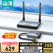 山澤 無(wú)線投屏器 HDMI高清辦公企業(yè)級(jí)會(huì)議同屏器 適用筆記本電腦主機(jī)連接電視顯示器投影儀50米傳輸