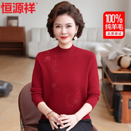 恒源祥100%純羊毛衫女冬裝洋氣半高領(lǐng)毛衣女時(shí)尚針織衫女寬松打底衫上衣