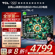 TCL電視 85T6L-C 85英寸 QD-Mini LED QLED量子點(diǎn) 絢彩XDR 1300nits DeepSeek 國家補(bǔ)貼20%
