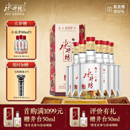 水井坊 臻釀八號 52度 558ml*6瓶 整箱裝 濃香型白酒 