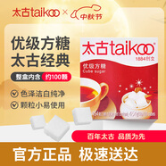 太古優(yōu)級方糖454g 食糖 咖啡糖塊 白糖速溶 咖啡奶茶伴侶 白砂糖 