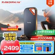 閃迪（SanDisk）4TB Nvme移動固態(tài)硬盤（PSSD）E81至尊超極速Pro版SSD 讀速2000MB/s 手機(jī)直連筆記本外接 三防保護(hù)
