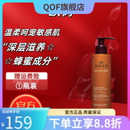 歐樹(shù)（Nuxe）【官方直售】歐樹(shù)Nuxe法國原裝潔面凝膠洗面奶蜂蜜潔膚乳保濕溫和 蜂蜜溫和潔面200ml臨期25.7