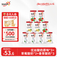 優(yōu)諾優(yōu)絲原味+優(yōu)絲草莓+優(yōu)絲香草混合口味135g*9杯裝