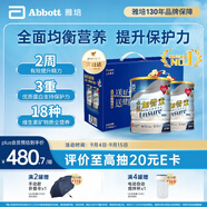 雅培（Abbott）金裝加營素 含維生素礦物質(zhì)全營養(yǎng)營養(yǎng)蛋白粉 禮盒裝 900g*2