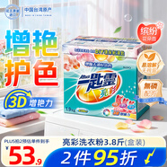 花王（KAO）超濃縮洗衣粉3.8斤 亮彩增艷防褪護(hù)色去污漬進(jìn)口機(jī)洗衣服皂粉潔霸
