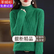 斐特瑪【撤柜精品】針織衫女加厚款內(nèi)搭打底衫半高領(lǐng)毛衣秋冬季針衫女士 綠色 L