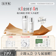 佰草集【2.0美白特證】新七白美白祛斑水乳護(hù)膚套裝去黃