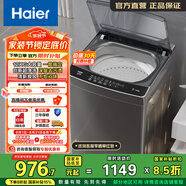海爾（Haier）波輪洗衣機全自動(dòng)家用 12公斤大容量 家電國家補貼 以舊換新 除螨抗菌 去漬洗 EB120Z33Mate1