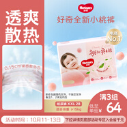 好奇（Huggies）鉑金裝小桃褲紙尿褲XXL28片(15kg以上)尿不濕【消暑散熱】