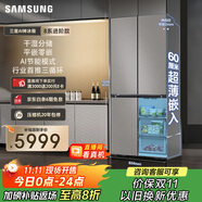 三星（SAMSUNG）AI神冰箱8系進(jìn)階款 501L四開(kāi)門(mén)十字門(mén)三循環(huán)超薄零嵌干濕分儲(chǔ)政府補(bǔ)貼20% 灰 RF50DG5131QQSC