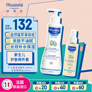 妙思樂新生兒撫觸套裝貝貝保濕潤(rùn)膚乳300ml+按摩油100ml寶寶潤(rùn)膚油