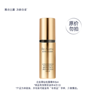 雅詩(shī)蘭黛PLUS開(kāi)卡禮-白金級蘊能黑鉆光璨肌活精華液5ML(非賣(mài)品)效期26年4