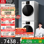 松下（Panasonic）【吳磊推薦】白月光2.0 洗烘套裝 10kg滾筒洗衣機(jī)+熱泵烘干機(jī) 變頻壓縮機(jī) 3E1AK+EH1015 國(guó)家補(bǔ)貼