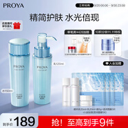 珀萊雅水漾肌密水乳套裝(水+乳)補水化妝品套裝護膚品 生日禮物