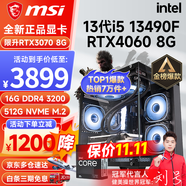 微星（MSI） i5 12400F/13400F/RTX3060/4060/5060Ti黑神話悟空游戲主機電腦臺式機組裝電腦主機DIY整機 配置六 i5 13400F丨RTX4060 8G