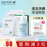 李醫生藍胖子積雪草氨基酸洗面奶女舒緩凈螨清潔嫩膚去角質(zhì)凝露控油面膜 藍胖子慕斯+控油面膜12片