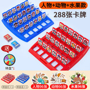 華詩(shī)孟猜猜我是誰(shuí)兒童桌面玩具邏輯推理猜一猜我是誰(shuí)桌游卡片游戲