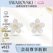 施華洛世奇（SWAROVSKI）IDYLLIA 可愛小花耳釘耳環(huán)女耳飾七夕情人節(jié)生日禮物女5136838