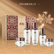 蓓霓芬 宮上海維娜化妝品宮 秘錦滲潤特護禮盒 補水保濕 提亮膚色 秘錦滲潤特護禮盒