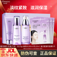 自然堂（CHANDO）水乳護(hù)膚品套裝禮盒凝時(shí)鮮顏抗皺緊致控油補(bǔ)水保濕淡紋化妝品禮物 凝時(shí)鮮顏三件套：潔水乳