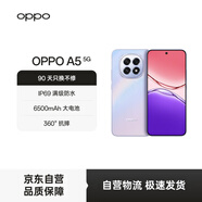 OPPO A5 8GB+256GB 晶鉆粉 IP69滿級防水 360°抗摔 6500mAh超四年耐用大電池 5G 智能手機