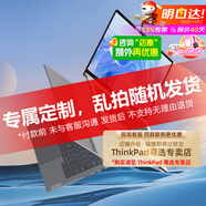 聯(lián)想小新pro14GT 2025 23酷睿版獨顯級高性能輕薄筆記本電腦商務辦公手提本設計師學生游戲本X/V14可選 酷睿i5-13420H 高清屏 14屏小新 升配 16G 1T高速固態(tài)