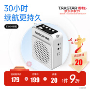 得勝（TAKSTAR） E180M小蜜蜂擴音器教師專(zhuān)用隨身腰掛便攜式教學(xué)耳麥導游戶(hù)外大功率長(cháng)續航喇叭 白色+有線(xiàn)麥克風(fēng)（新版長(cháng)續航）