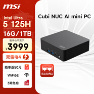 微星（MSI）CubiNUC AI mini迷你主機 臺式電腦整機 商務(wù)辦公家用設計微型電腦 配置一丨Ultra5 125H/16GD5/1T黑 微星 CubiNUC